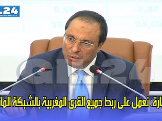 اعمارة: نعمل على ربط جميع القرى المغربية بالشبكة المائية缩略图