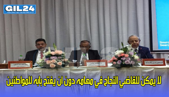 عبد النباوي… لا يمكن النجاح مهمة القضاء دون لاستقبال المواطنين缩略图 عبد النباوي… لا يمكن النجاح مهمة القضاء دون لاستقبال المواطنين缩略图