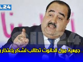 وجدة.. جمعية مول الحانوت تطالب لشكر بإعتذار رسمي缩略图