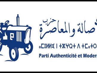 اللائحة الرسمية للجنة التحضيرية للمؤتمر الوطني الرابع لحزب الأصالة والمعاصرة缩略图