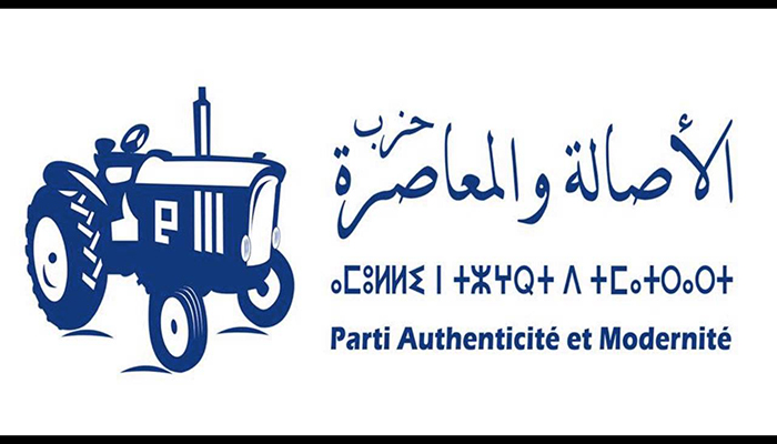 اللائحة الرسمية للجنة التحضيرية للمؤتمر الوطني الرابع لحزب الأصالة والمعاصرة缩略图