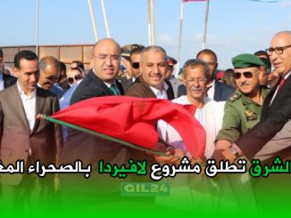 عقار الشرق تطلق مشروع لافيردا بالصحراء المغربية缩略图