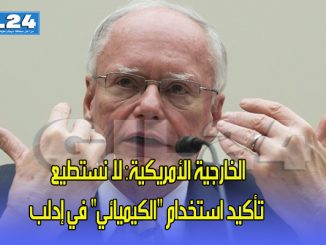 الخارجية الأمريكية: لا نستطيع تأكيد استخدام “الكيميائي” في إدلب缩略图