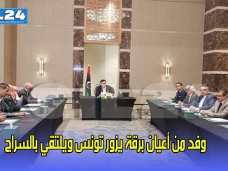 وفد من أعيان برقة يزور تونس ويلتقي بالسراج缩略图