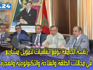 رئاسة الجامعة توقع اتفاقيات لتمويل مشاريع في مجالات الطاقة والفلاحة والتكنولوجية والهجرة缩略图