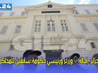 الجزائر.. إحالة 9 وزراء ورئيسي حكومة سابقين للمحاكمة缩略图