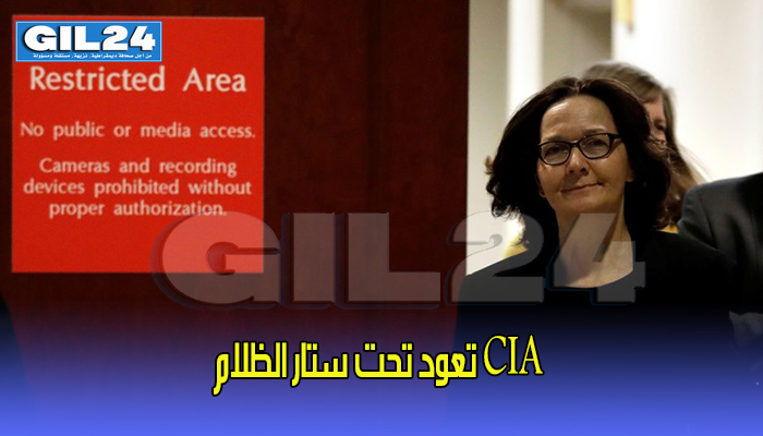 في عهد هاسبل.. CIA تعود تحت ستار الظلام缩略图 في عهد هاسبل.. CIA تعود تحت ستار الظلام缩略图