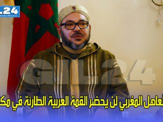 هسبريس: العاهل المغربي لن يحضر القمة العربية الطارئة في مكة缩略图