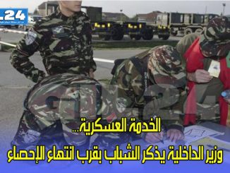 الخدمة العسكرية… وزير الداخلية يذكر الشباب بقرب انتهاء الإحصاء缩略图