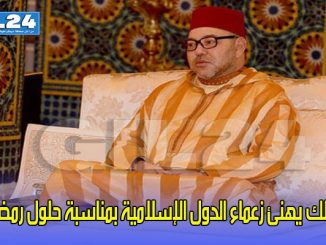 الملك يهنئ زعماء الدول الإسلامية بمناسبة حلول رمضان缩略图