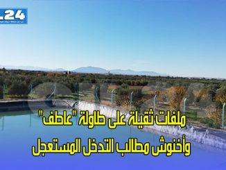 ملفات ثقيلة على طاولة “عاطف” وأخنوش مطالب التدخل المستعجل缩略图