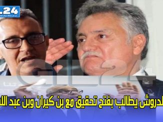 الدروش يطالب بفتح تحقيق مع بن كيران وبن عبد الله حول ملايير رُصدت لمحاربة دور الصفيح..缩略图