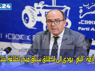 تفاقم أزمة “البام” يؤدي إلى انطلاق سباق مبكر لخلافة بنشماش缩略图