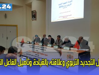 سؤال التجديد التربوي وعلاقته بالقيادة وتأهيل الفاعل التربوي缩略图