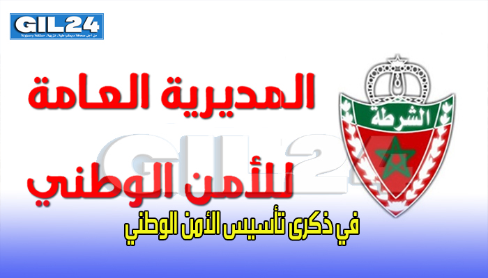 في ذكرى تأسيس الأمن الوطني ..缩略图 في ذكرى تأسيس الأمن الوطني ..缩略图