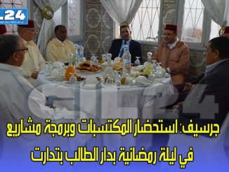 جرسيف: استحضار المكتسبات وبرمجة مشاريع في ليلة رمضانية بدار الطالب بتدارت缩略图