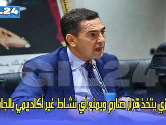 أمزازي يتخذ قرار صارم ويمنع أي نشاط غير أكاديمي بالجامعة缩略图