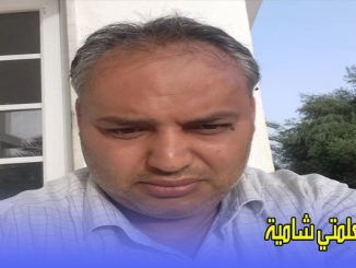 معلمتي شامية缩略图