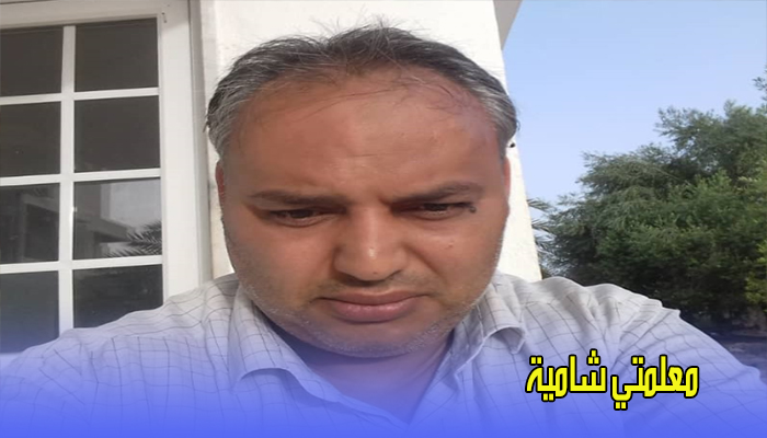 معلمتي شامية缩略图 معلمتي شامية缩略图