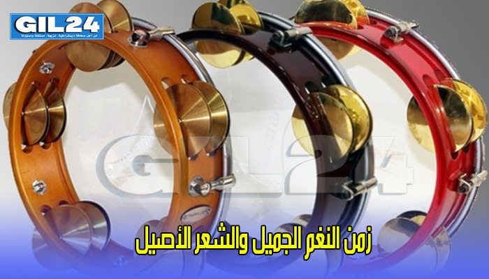زمن النغم الجميل والشعر الأصيل缩略图 زمن النغم الجميل والشعر الأصيل缩略图