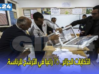 انتخابات الجزائر.. 76 راغبا في الترشح للرئاسة缩略图