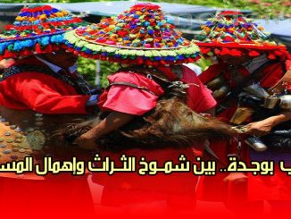 الڭــراب بوجـدة.. بين شمــوخ الثــراث وإهمال المسؤولين缩略图