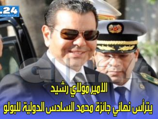 الامير مولاي رشيد يترأس نهائي جائزة محمد السادس الدولية للبولو缩略图