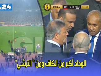 الوداد أكبر من الكاف ومن ” الترشي”缩略图