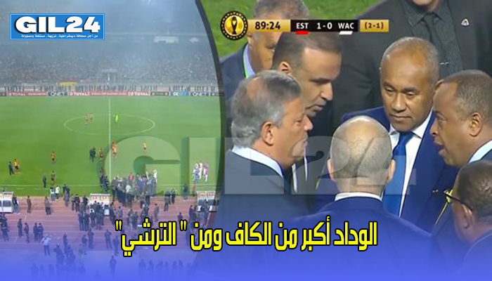 الوداد أكبر من الكاف ومن ” الترشي”缩略图 الوداد أكبر من الكاف ومن ” الترشي”缩略图