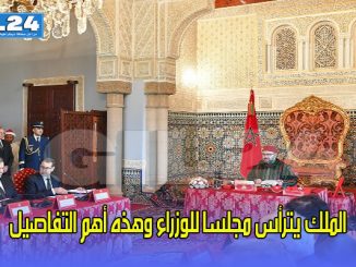 الملك يترأس مجلسا للوزراء وهذه أهم التفاصيل缩略图