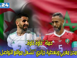 حملة “خاوة خاوة.. محرز مغربي وبنعطية جزائري” تشعل مواقع التواصل缩略图