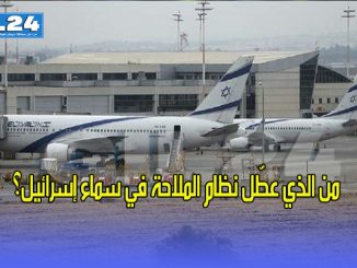 من الذي عطّل نظام الملاحة في سماء إسرائيل؟缩略图
