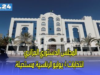 المجلس الدستوري الجزائري: انتخابات 4 يوليو الرئاسية مستحيلة缩略图