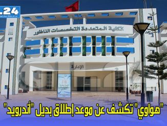 “هواوي”: شبكة G5 الصينية ستقود العالم缩略图