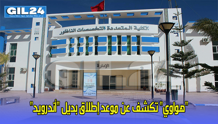 “هواوي”: شبكة G5 الصينية ستقود العالم缩略图 “هواوي”: شبكة G5 الصينية ستقود العالم缩略图