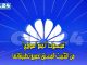 “فيسبوك” تمنع “هواوي” من التثبيت المسبق لجميع تطبيقاتها缩略图