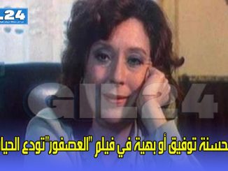 محسنة توفيق، أو بهية السينما المصرية،تودع الحياة، بعد صراع طويل مع المرض缩略图