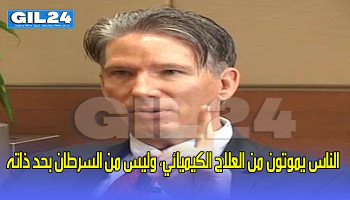 الناس يموتون من العلاج الكيميائي، وليس من السرطان بحد ذاته缩略图 الناس يموتون من العلاج الكيميائي، وليس من السرطان بحد ذاته缩略图