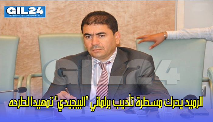 الرميد يحرك مسطرة تأديب برلماني “البيجيدي” تمهيدا لطرده من الحزب بعد اعترافه بواقعة الغش缩略图 الرميد يحرك مسطرة تأديب برلماني “البيجيدي” تمهيدا لطرده من الحزب بعد اعترافه بواقعة الغش缩略图