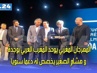 المهرجان المغربي يوحد المغرب العربي بوجدة و هشام الصغير يخصص له دعما سنويا缩略图