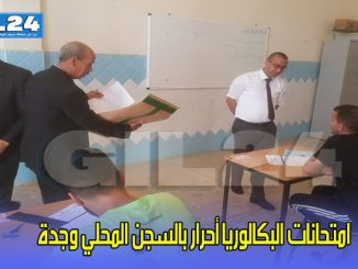 امتحانات البكالوريا أحرار بالسجن المحلي وجدة缩略图