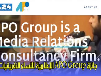 بيان صحفي… جائزة APO Group الإعلامية للنساء الأفريقيات缩略图