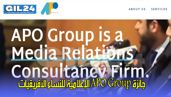 بيان صحفي… جائزة APO Group الإعلامية للنساء الأفريقيات缩略图 بيان صحفي… جائزة APO Group الإعلامية للنساء الأفريقيات缩略图