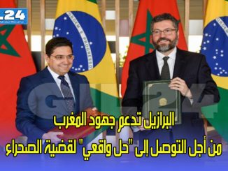 البرازيل تدعم جهود المغرب من أجل التوصل إلى “حل واقعي” لقضية الصحراء缩略图