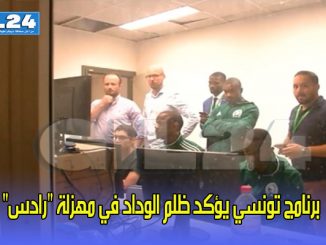برنامج تونسي يؤكد ظلم الوداد في مهزلة “رادس” وصحيفة اسبانية تتوقف اعادة المقابلة缩略图