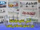 آسفي .. تنظيم ندوة وطنية حول “مستقبل الصحافة في المغرب”缩略图