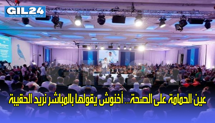 عين الحمامة على الصحة… أخنوش يقولها بالمباشر نريد الحقيبة缩略图 عين الحمامة على الصحة… أخنوش يقولها بالمباشر نريد الحقيبة缩略图
