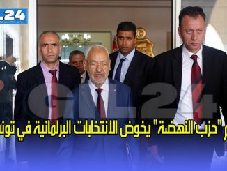 زعيم “حزب النهضة” يخوض الانتخابات البرلمانية في تونس缩略图
