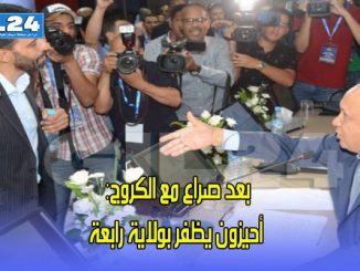 بعد صراع مع الكروج: أحيزون يظفر بولاية رابعة缩略图