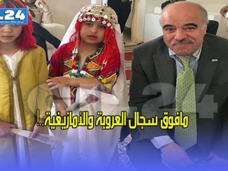 مافوق سجال العروبة والأمازيغية..!缩略图